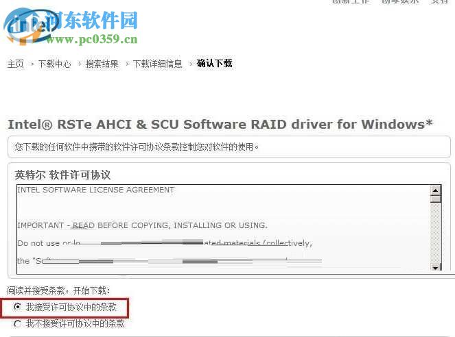 修復win7/win10出現iaStorA.sys藍屏的方法
