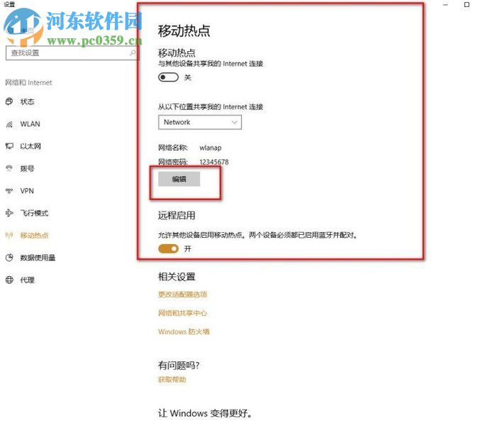 win10設(shè)置無(wú)線ap熱點(diǎn)的方法