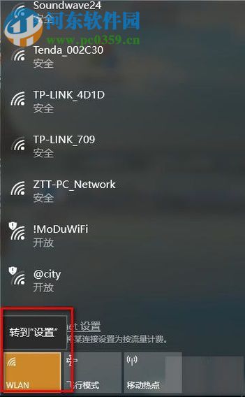 win10設(shè)置無(wú)線ap熱點(diǎn)的方法