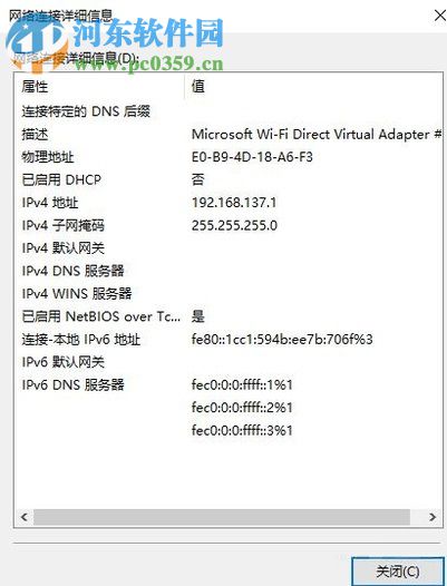win10設(shè)置無(wú)線ap熱點(diǎn)的方法