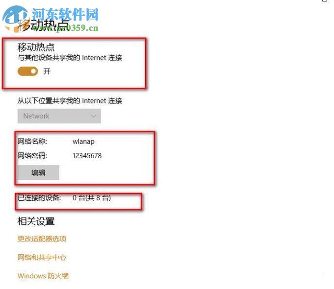 win10設(shè)置無(wú)線ap熱點(diǎn)的方法
