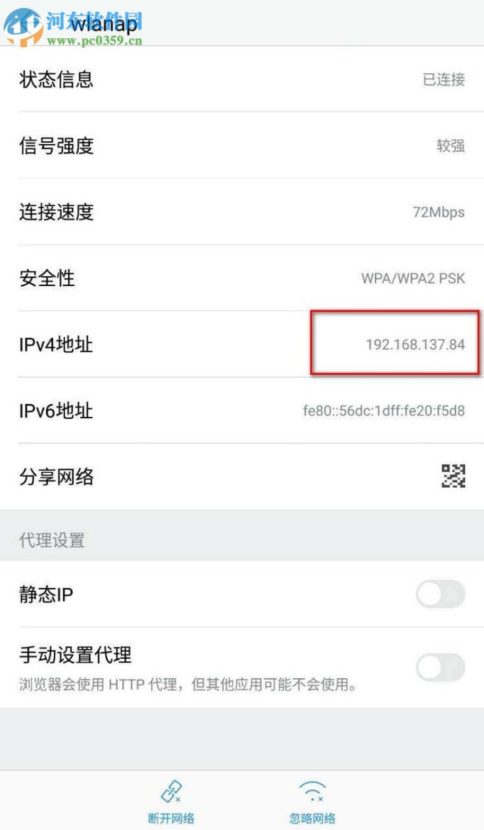 win10設(shè)置無(wú)線ap熱點(diǎn)的方法
