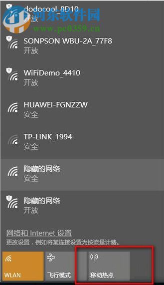 win10設(shè)置無(wú)線ap熱點(diǎn)的方法