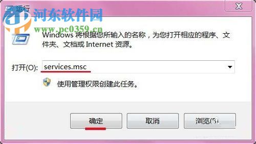 解決win7功能傳送錯(cuò)誤1603的方法