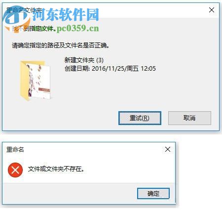 處理win10文件夾不能重命名和移動(dòng)的方法