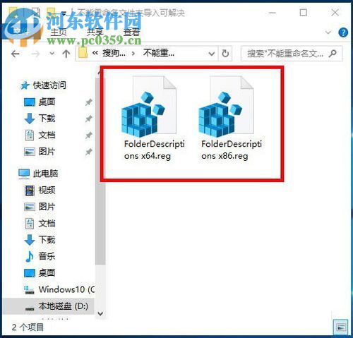 處理win10文件夾不能重命名和移動(dòng)的方法