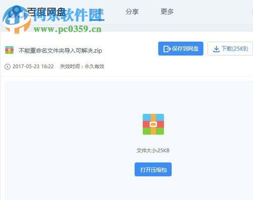 處理win10文件夾不能重命名和移動(dòng)的方法