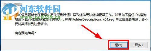 處理win10文件夾不能重命名和移動(dòng)的方法