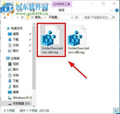 處理win10文件夾不能重命名和移動(dòng)的方法