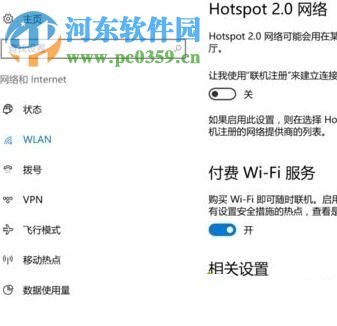解決win10藍(lán)牙鼠標(biāo)輸入碼無效的方法