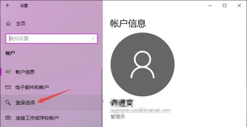 win10怎么關(guān)閉開機(jī)密碼pin