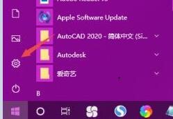 win10怎么關(guān)閉開機(jī)密碼pin