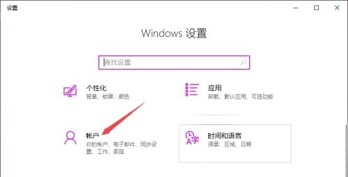 win10怎么關(guān)閉開機(jī)密碼pin