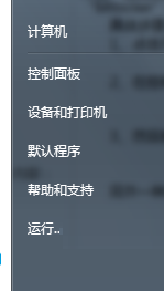 在win7中查找bitlocker驅(qū)動器加密的方法