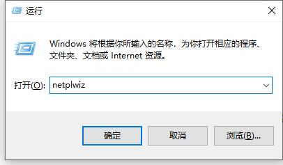 win10如何關(guān)閉開機密碼