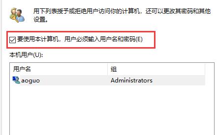 win10如何關(guān)閉開機密碼
