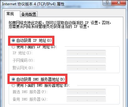 win7無法連接wifi解決方法