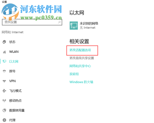解決win10修改IP無法保存并提示“出現(xiàn)了一個(gè)意外情況”的方法