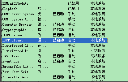 win7網絡感嘆號怎么解決