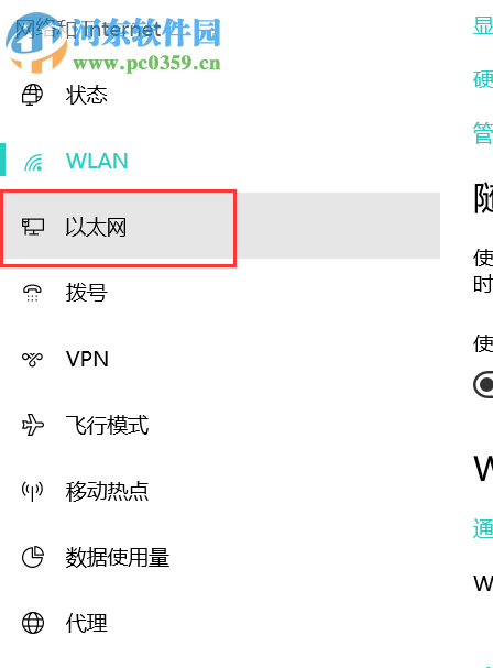 解決win10修改IP無法保存并提示“出現(xiàn)了一個(gè)意外情況”的方法