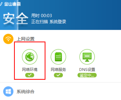 win7網絡感嘆號怎么解決
