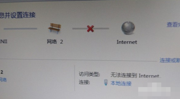 win7網絡感嘆號怎么解決