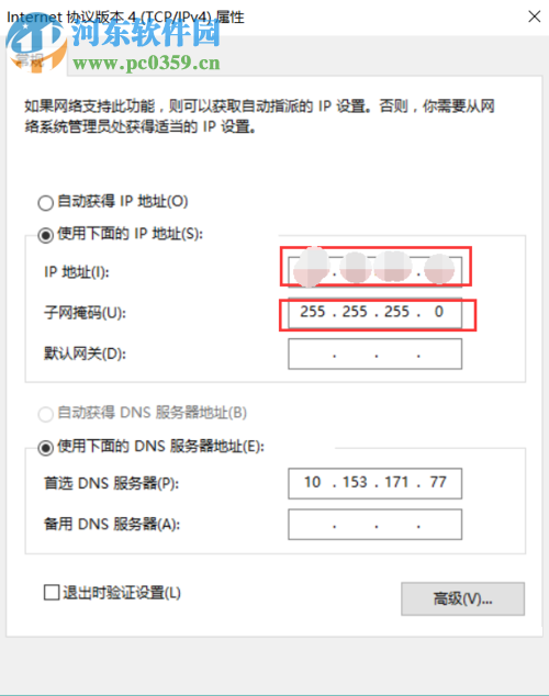 解決win10修改IP無法保存并提示“出現(xiàn)了一個(gè)意外情況”的方法