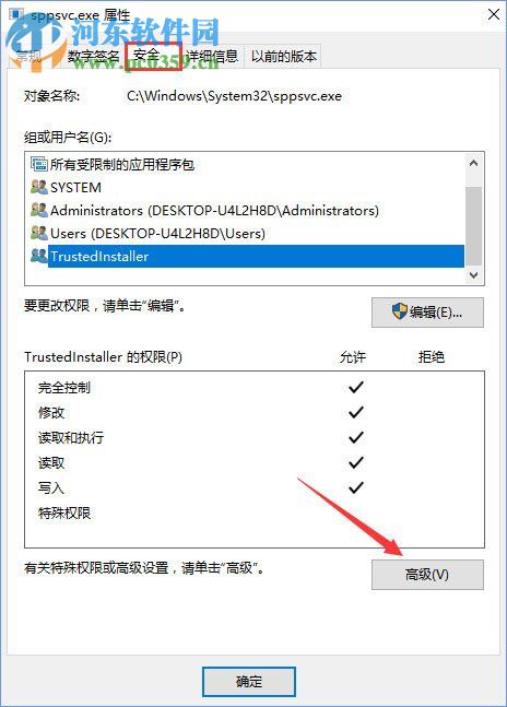 解決win10刪除sppsvc.exe被提示“您需要權(quán)限來(lái)執(zhí)行此操作”的方法