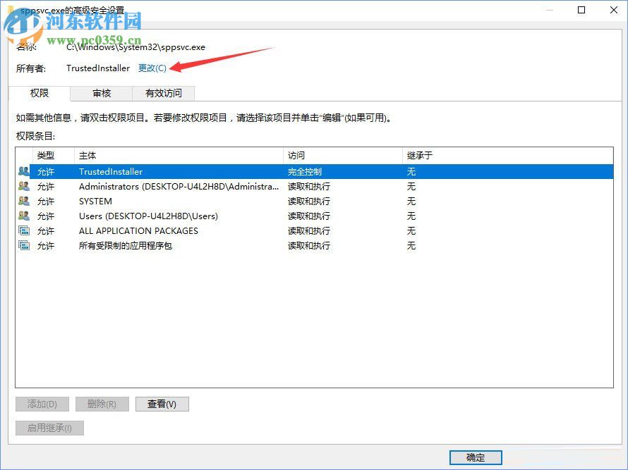 解決win10刪除sppsvc.exe被提示“您需要權(quán)限來(lái)執(zhí)行此操作”的方法