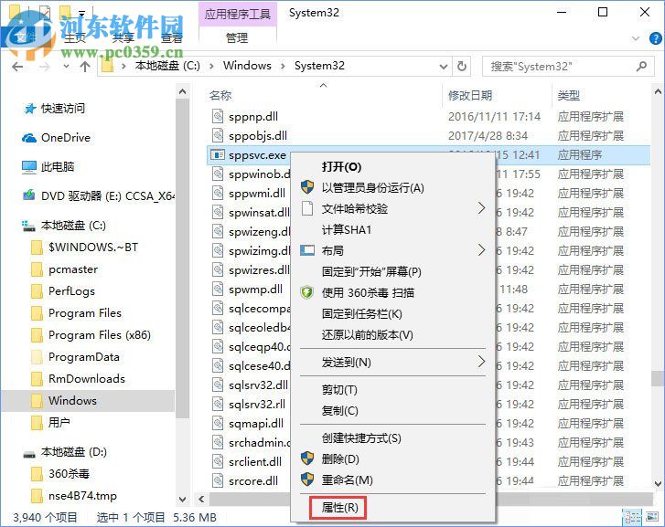 解決win10刪除sppsvc.exe被提示“您需要權(quán)限來(lái)執(zhí)行此操作”的方法