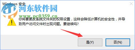 解決win10刪除sppsvc.exe被提示“您需要權(quán)限來(lái)執(zhí)行此操作”的方法