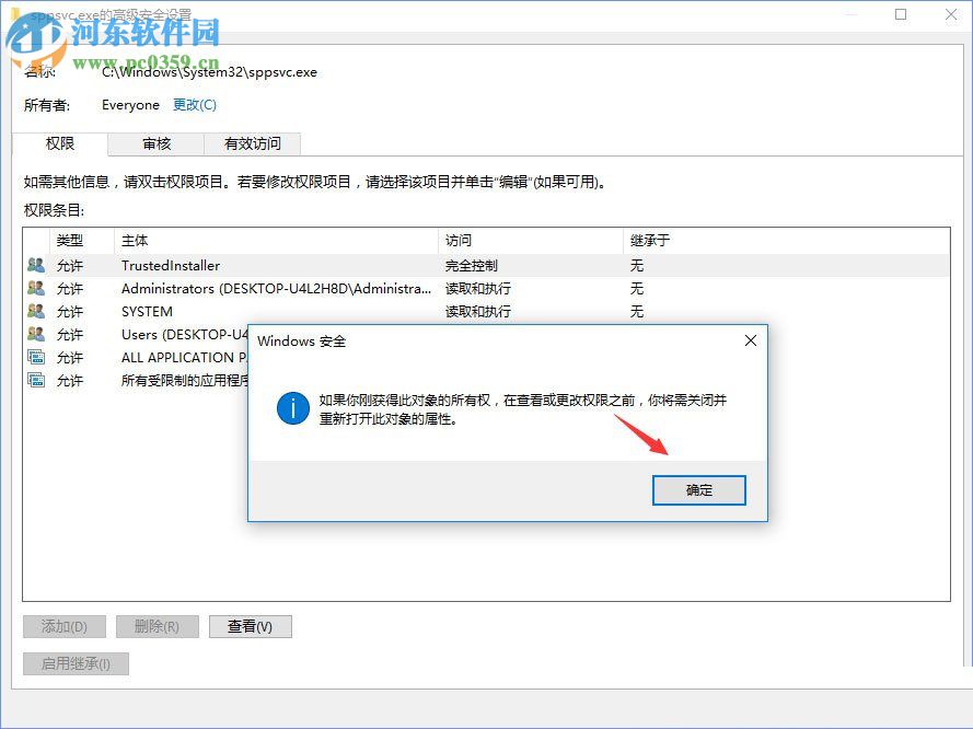 解決win10刪除sppsvc.exe被提示“您需要權(quán)限來(lái)執(zhí)行此操作”的方法