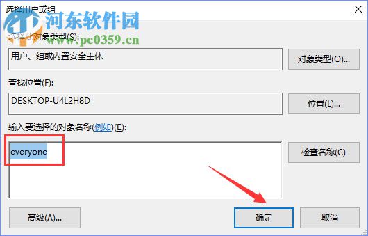 解決win10刪除sppsvc.exe被提示“您需要權(quán)限來(lái)執(zhí)行此操作”的方法