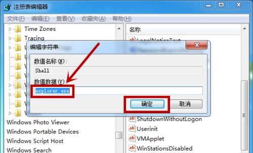 win7開機(jī)黑屏只有鼠標(biāo)解決方法
