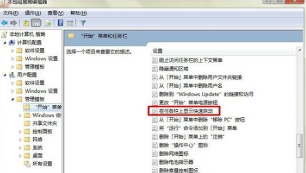 win7任務(wù)欄消失了怎么恢復