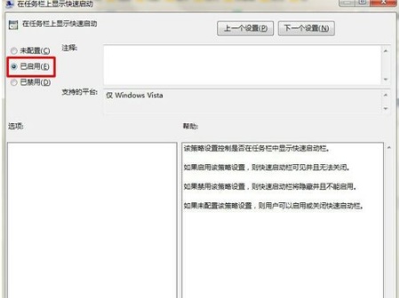 win7任務(wù)欄消失了怎么恢復