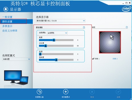 win7電腦如何設(shè)置屏幕亮度