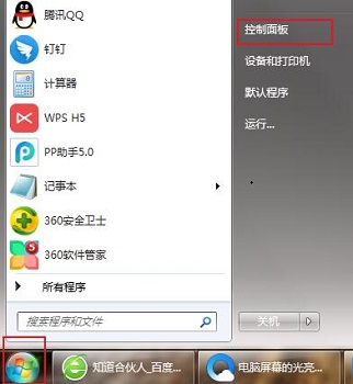 win7電腦如何設(shè)置屏幕亮度