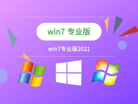 win7哪個(gè)版本好