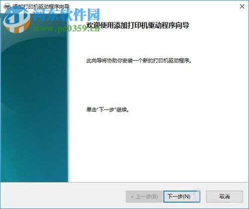 解除win10打印機(jī)脫機(jī)狀態(tài)的方法