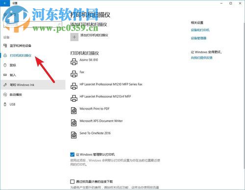 解除win10打印機(jī)脫機(jī)狀態(tài)的方法