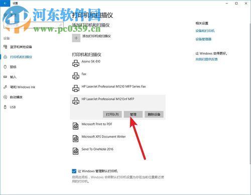 解除win10打印機(jī)脫機(jī)狀態(tài)的方法