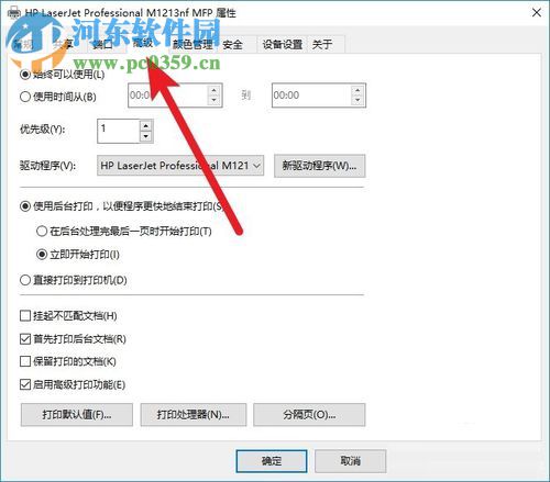 解除win10打印機(jī)脫機(jī)狀態(tài)的方法