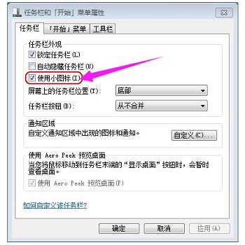win7快速啟動設(shè)置教程