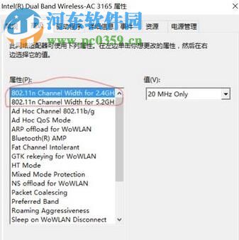 處理win10提示“無法設(shè)置移動(dòng)熱點(diǎn) 請打開WLAN”的方法