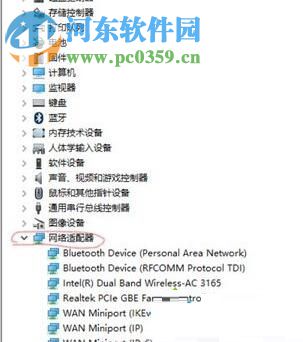 處理win10提示“無法設(shè)置移動(dòng)熱點(diǎn) 請打開WLAN”的方法