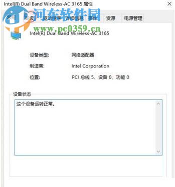 處理win10提示“無法設(shè)置移動(dòng)熱點(diǎn) 請打開WLAN”的方法