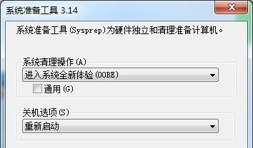 win7恢復(fù)出廠(chǎng)設(shè)置教程