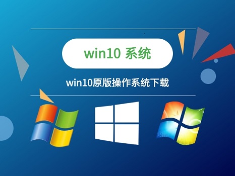 重裝win10系統(tǒng)選哪個版本