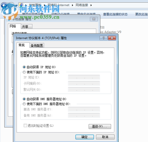打開(kāi)win7協(xié)議版本4屬性的方法